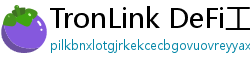 TronLink DeFi工具下载